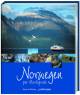 Norwegen per Hurtigrute ©Tecklenborg Verlag